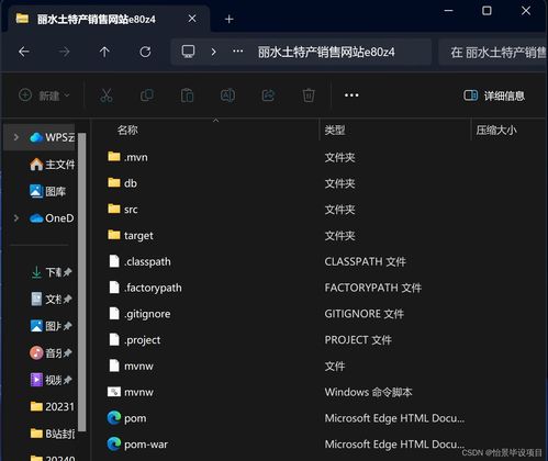 基于Java SpringBoot的麗水土特產銷售網站的設計與實現